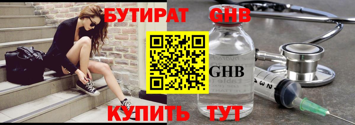 Бутират BDO 33%  Вход с VPN  Кострома 