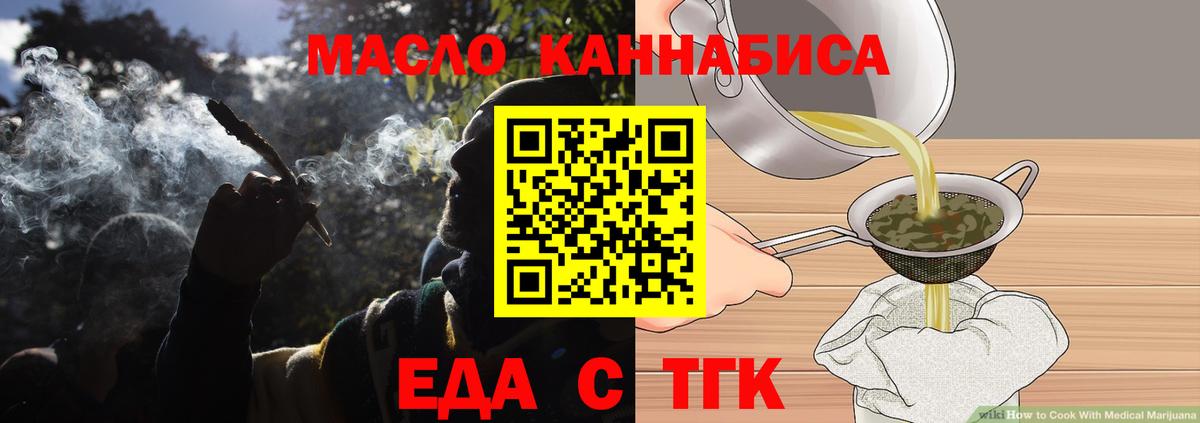 Кострома  Печенье с ТГК конопля  Вход с VPN 