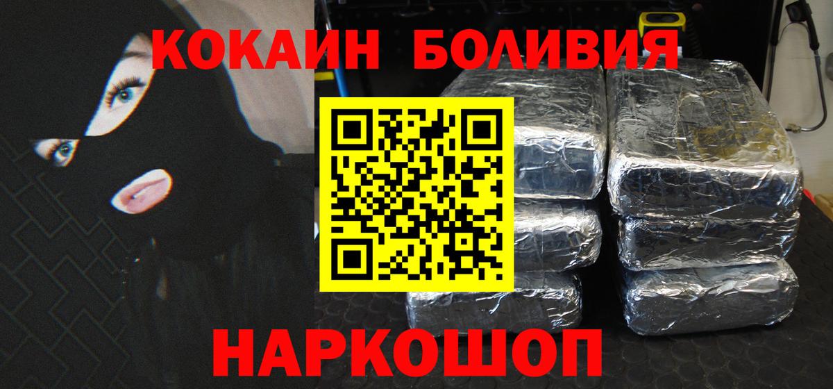 где купить   КОКАИН FishScale  Вход с VPN  КОКАИН 97%  Кострома 