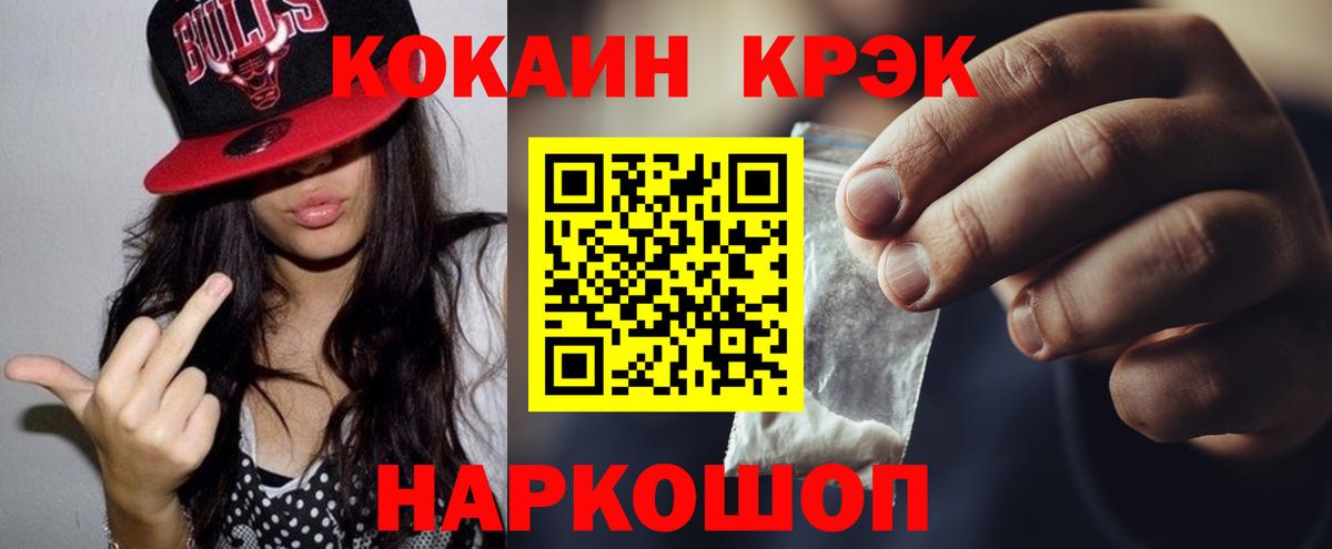 COCAIN Боливия Кострома