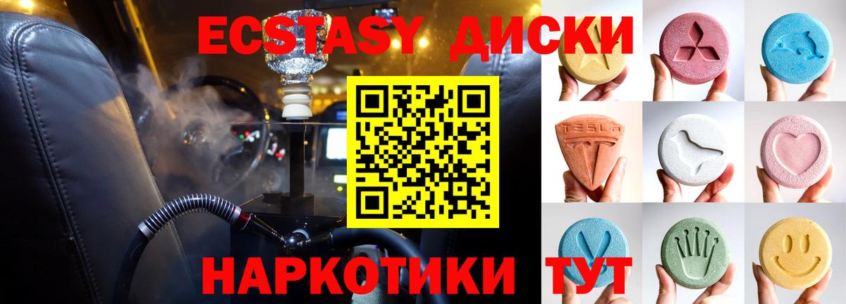 ЭКСТАЗИ 99% Кострома