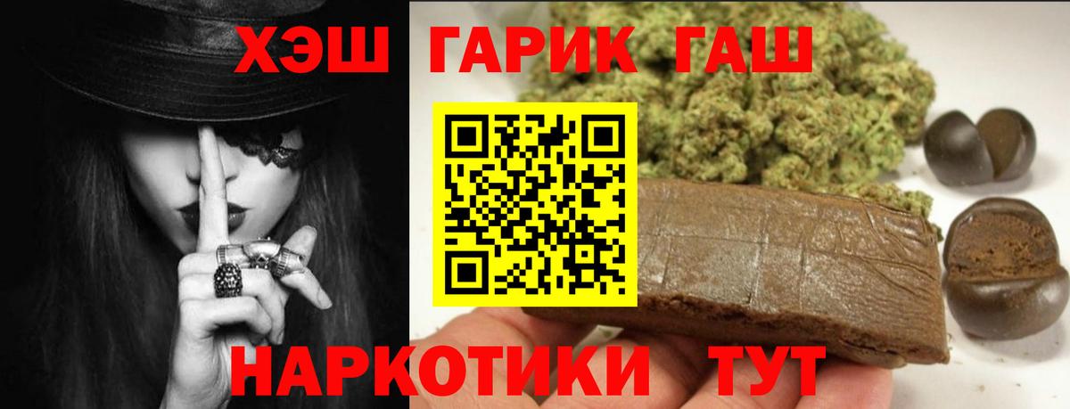 ГАШ Cannabis  Вход с VPN  Кострома  ГАШ hashish 