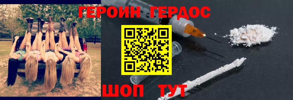 Героин афганец  Вход с VPN  Кострома 