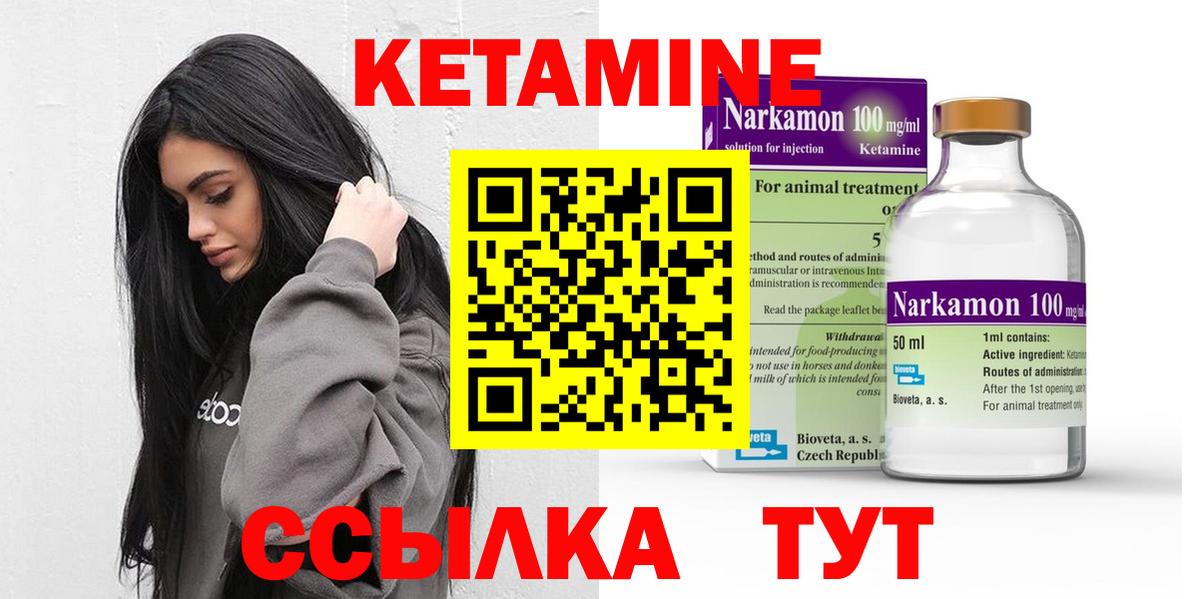 даркнет клад  КЕТАМИН ketamine  Вход с VPN  Кострома  Кетамин ketamine 