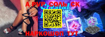ALPHA-PVP Кингисепп