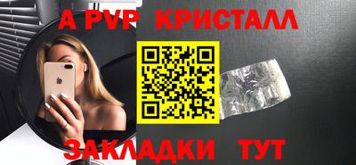 ALPHA-PVP Кингисепп