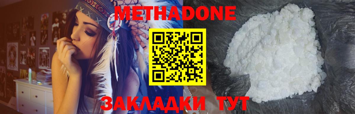МЕТАДОН белоснежный  Вход с VPN  МЕТАДОН methadone  Кострома 