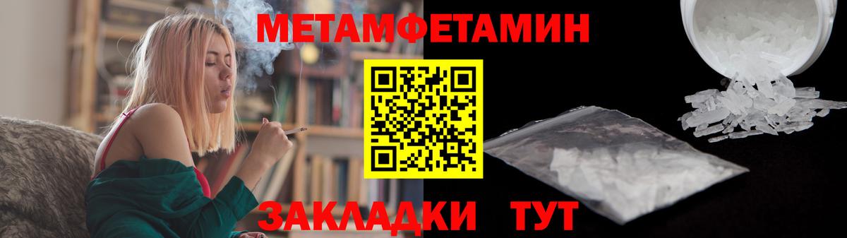 МЕТАМФЕТАМИН  Первитин пудра  Вход с VPN  Кострома 