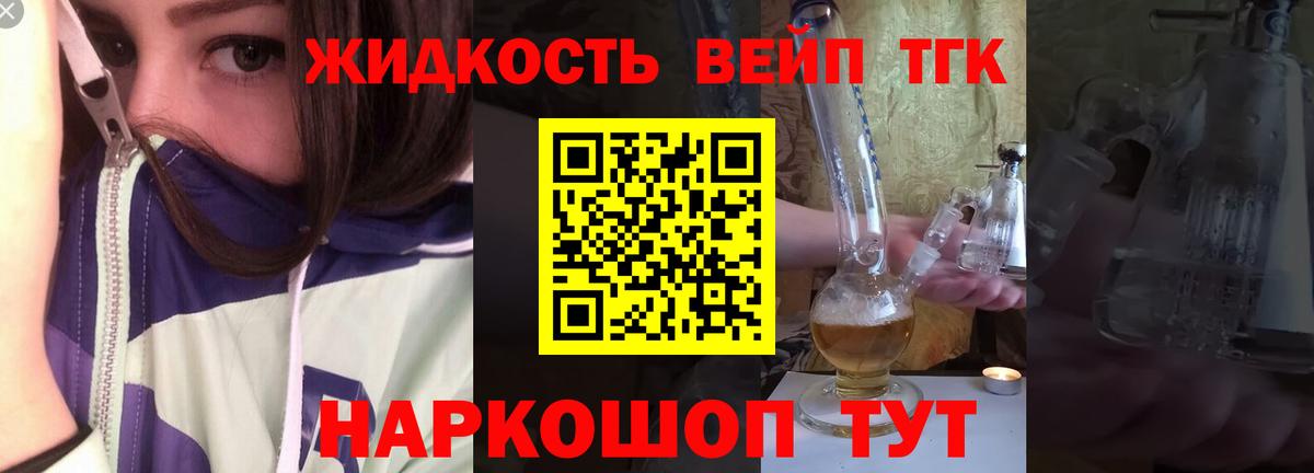 Кострома  Дистиллят ТГК концентрат  Вход с VPN  Дистиллят ТГК вейп с тгк 